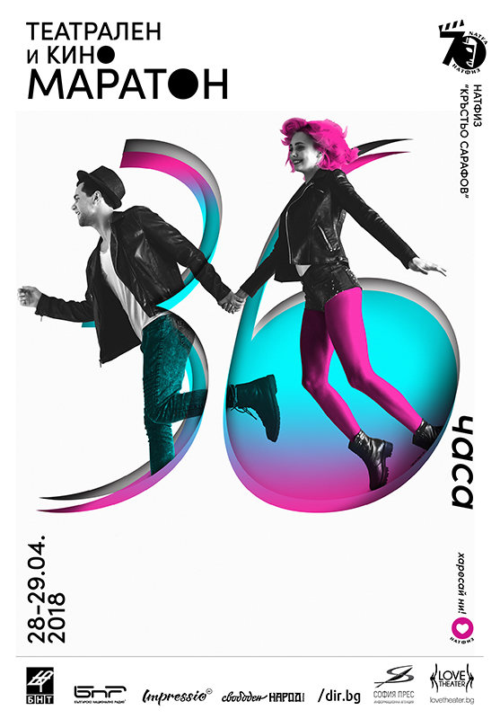 36ch-Maraton-plakat-1-2018-final